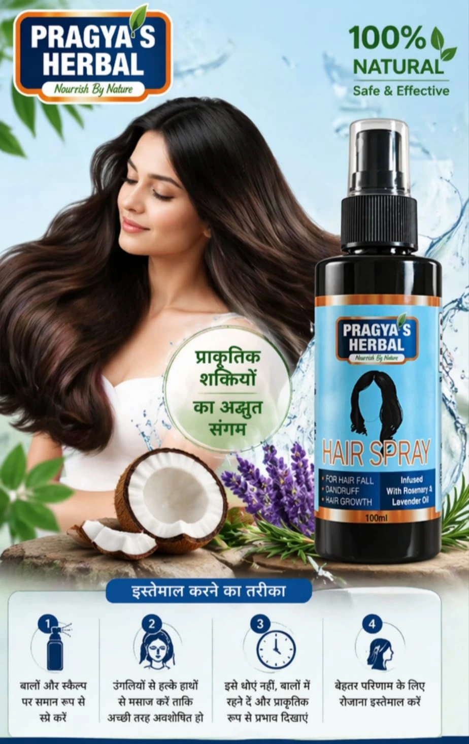 PRAGYA’S Herbal Hair Spray – Hair Fall Control & Hair Growth Spray (100 ml)