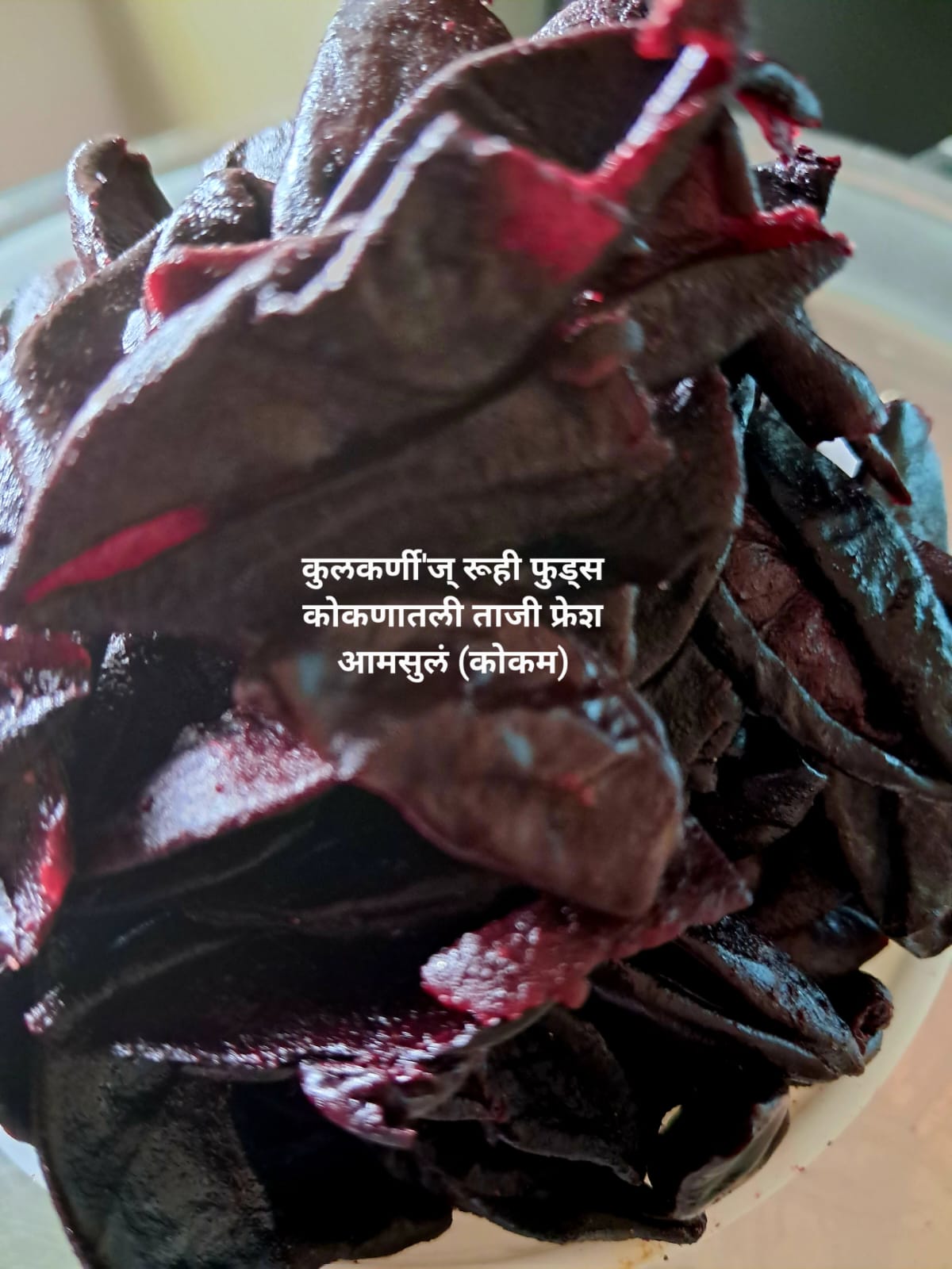 Fresh Kokam / ताजे कोकम