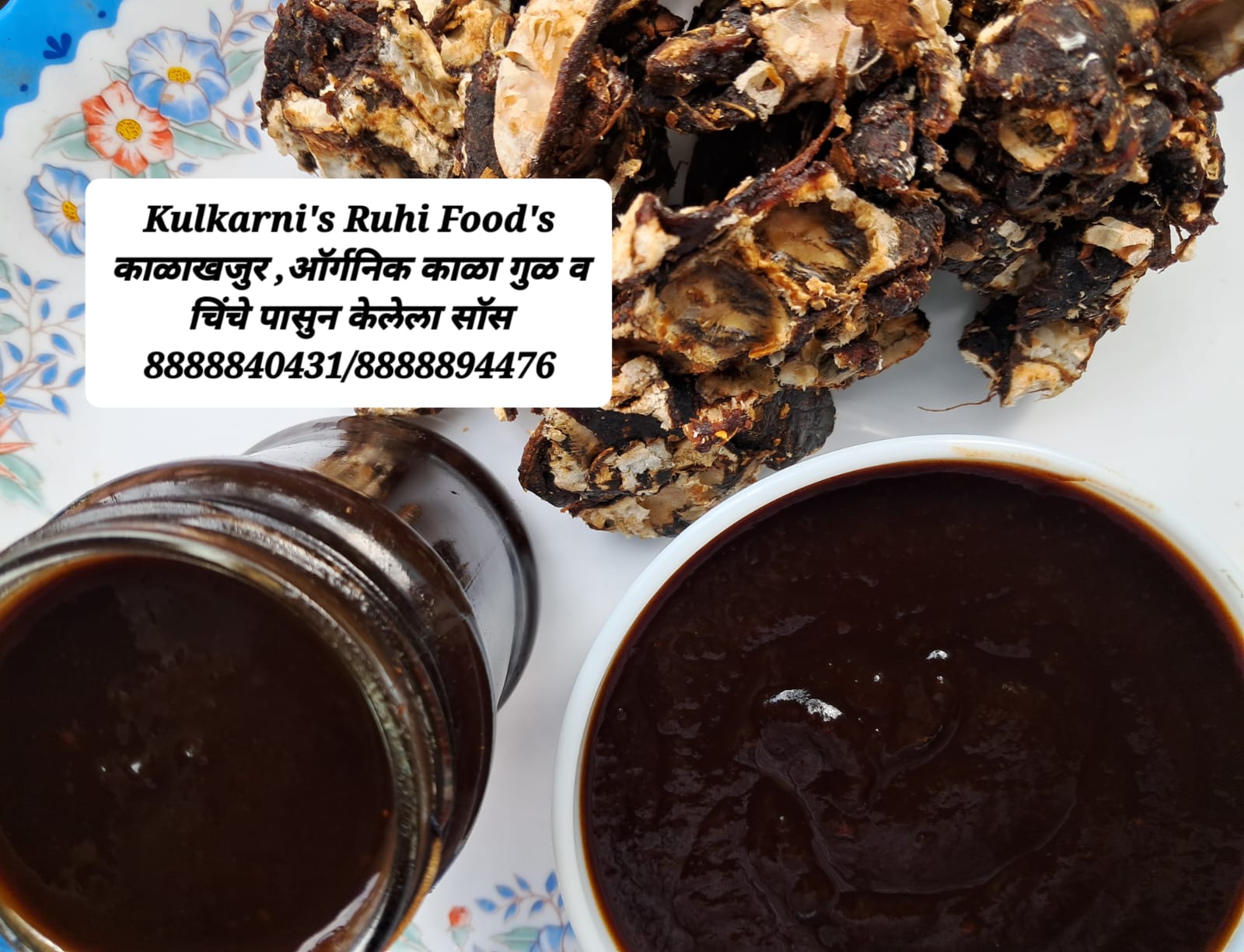 Sweet & Tangy Tamarind Sauce / गोड-आंबट चिंचेचा सॉस